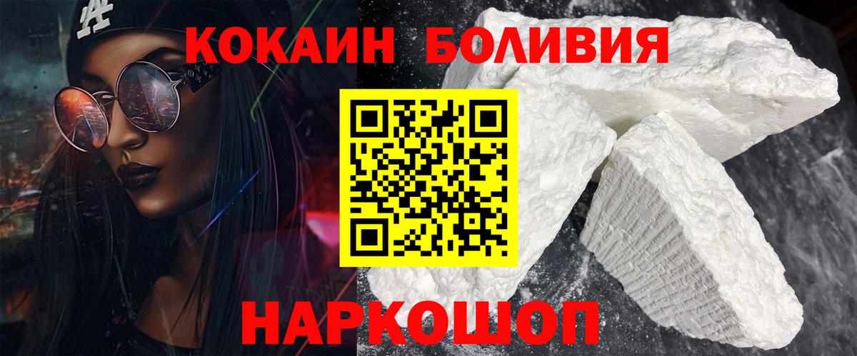 КОКАИН 98% Новороссийск