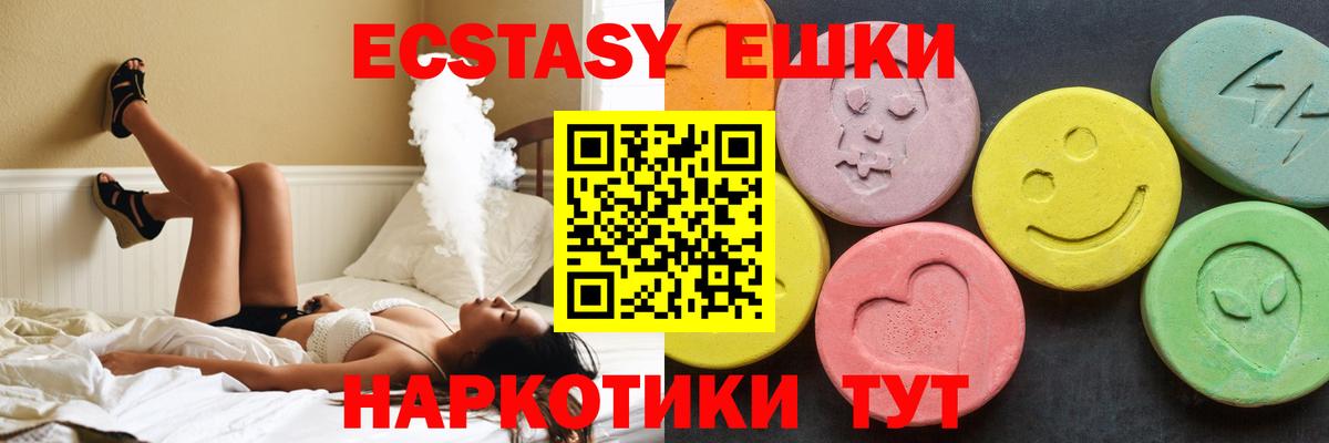 ЭКСТАЗИ Philipp Plein  Вход с VPN  Новороссийск  ЭКСТАЗИ  купить   ЭКСТАЗИ VHQ 