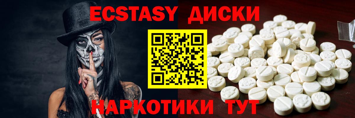 Ecstasy 300 mg Новороссийск