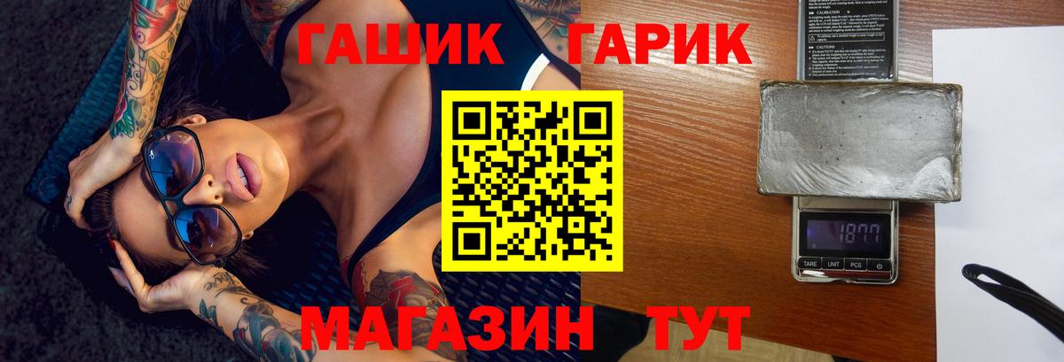 ГАШИШ 40% ТГК  ГАШ  Новороссийск  ГАШ Изолятор  Вход с VPN 