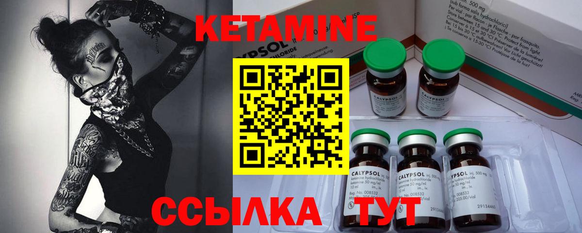 Новороссийск  КЕТАМИН ketamine  Вход с VPN 