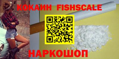 кокаин Славянск-на-Кубани