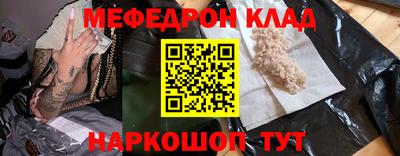 кокаин Славянск-на-Кубани