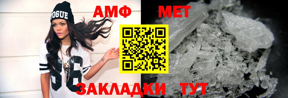 Метамфетамин пудра  Вход с VPN  Новороссийск 