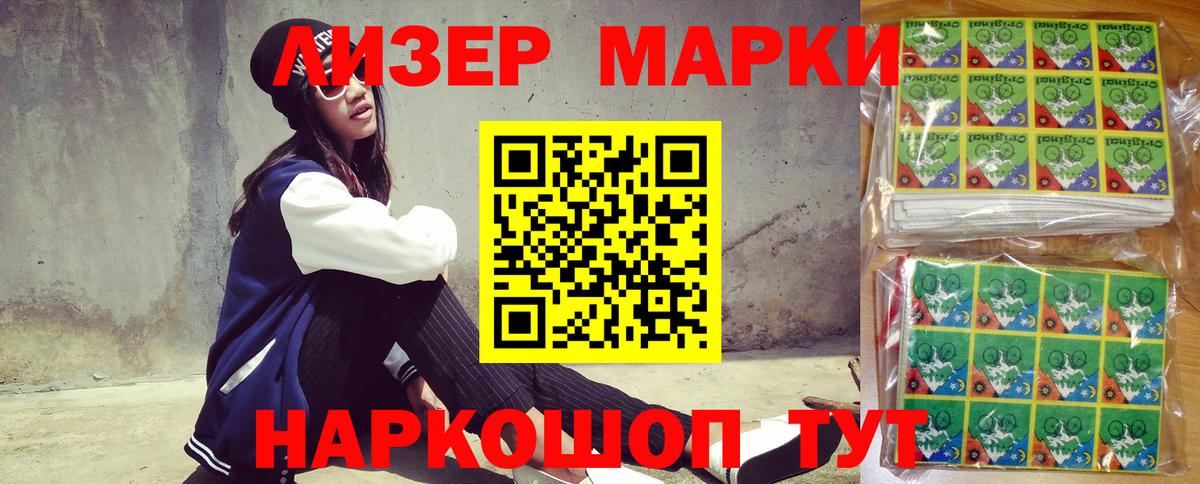 магазин продажи наркотиков  Вход с VPN  Новороссийск  Марки N-bome 1,5мг 