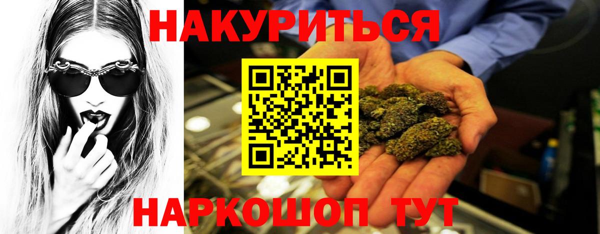 Бошки марихуана план  Вход с VPN  Канабис Bruce Banner  Новороссийск  Каннабис план 